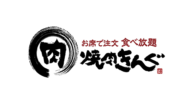 http://japan.shopmiki.com|焼肉きんぐ